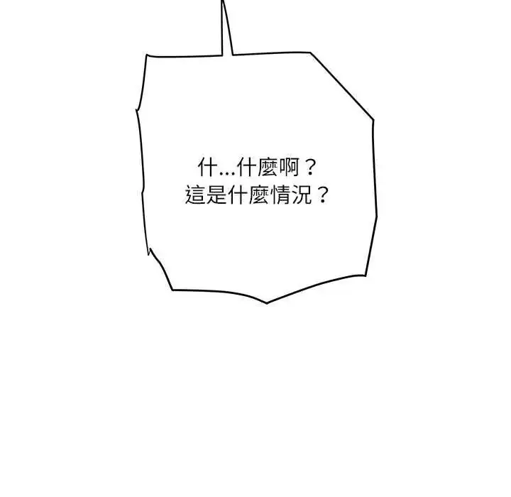 漫画《小吃摊的火辣老板娘》第20话第139张图
