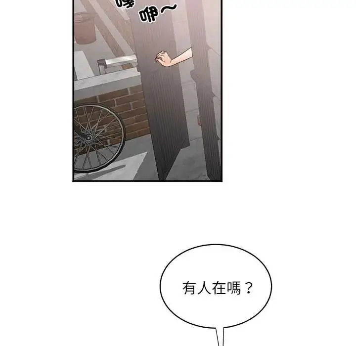 漫画《小吃摊的火辣老板娘》第20话第14张图