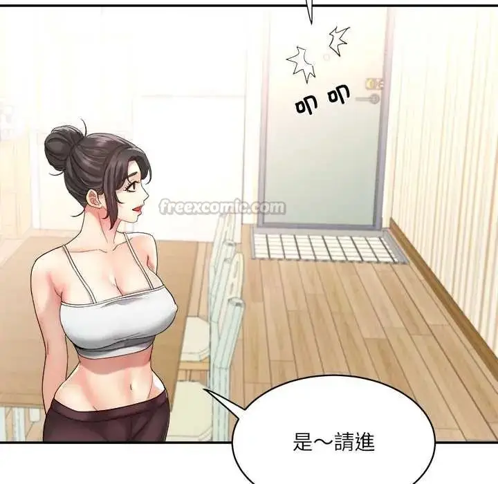 漫画《小吃摊的火辣老板娘》第20话第15张图