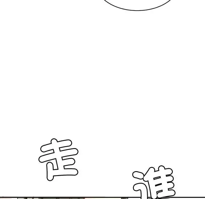 漫画《小吃摊的火辣老板娘》第20话第16张图