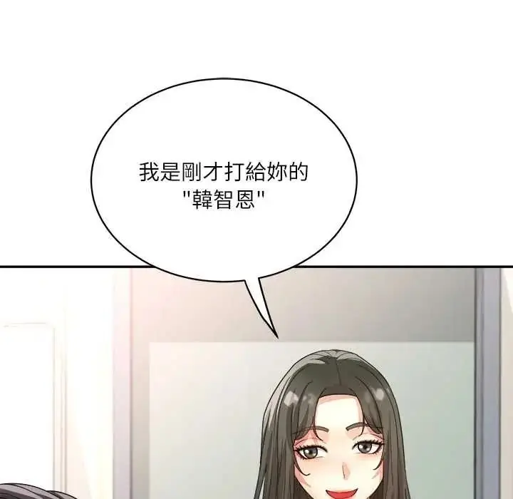 漫画《小吃摊的火辣老板娘》第20话第19张图