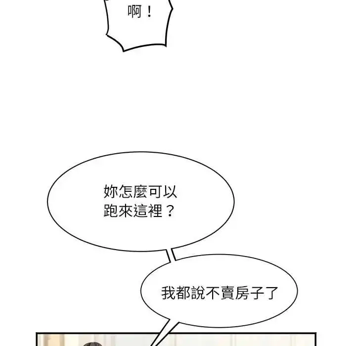 漫画《小吃摊的火辣老板娘》第20话第21张图