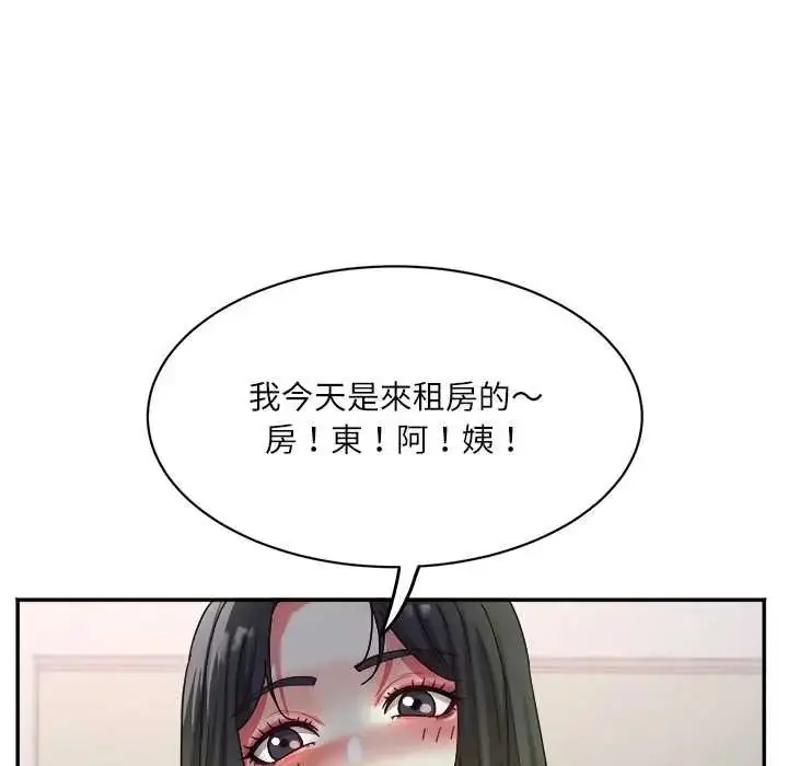 漫画《小吃摊的火辣老板娘》第20话第23张图