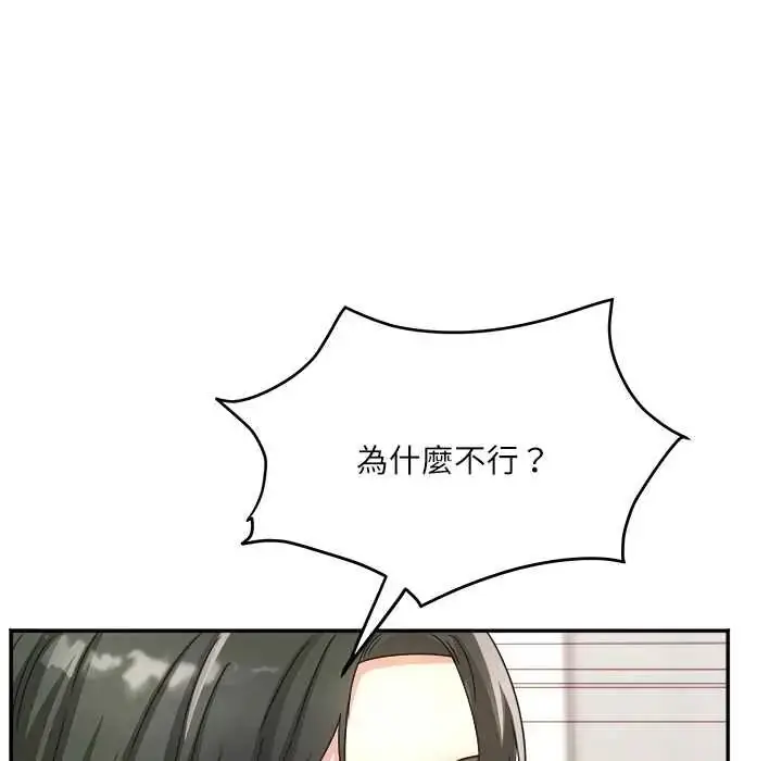 漫画《小吃摊的火辣老板娘》第20话第29张图