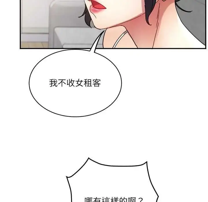 漫画《小吃摊的火辣老板娘》第20话第31张图