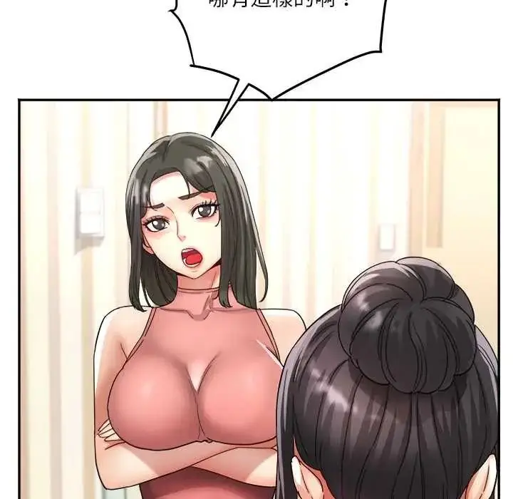 漫画《小吃摊的火辣老板娘》第20话第32张图