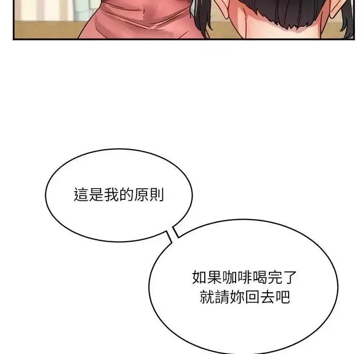 漫画《小吃摊的火辣老板娘》第20话第33张图