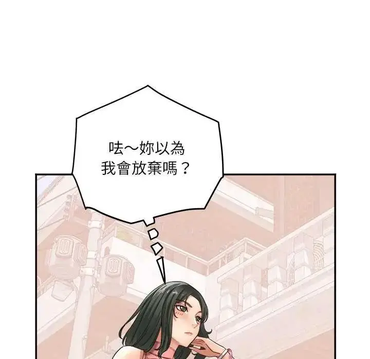 漫画《小吃摊的火辣老板娘》第20话第36张图