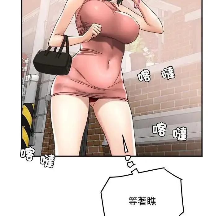 漫画《小吃摊的火辣老板娘》第20话第37张图