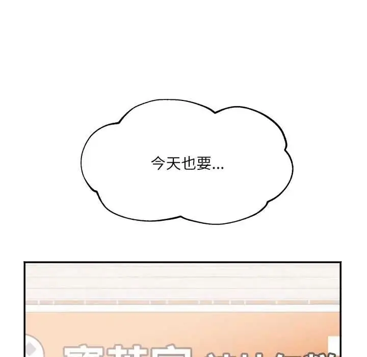 漫画《小吃摊的火辣老板娘》第20话第39张图