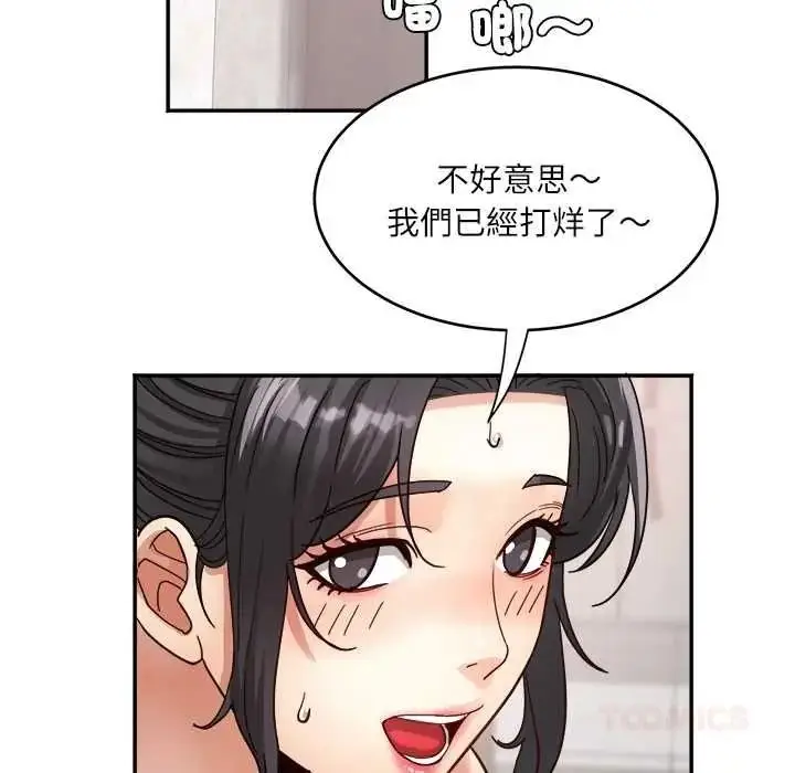 漫画《小吃摊的火辣老板娘》第20话第51张图