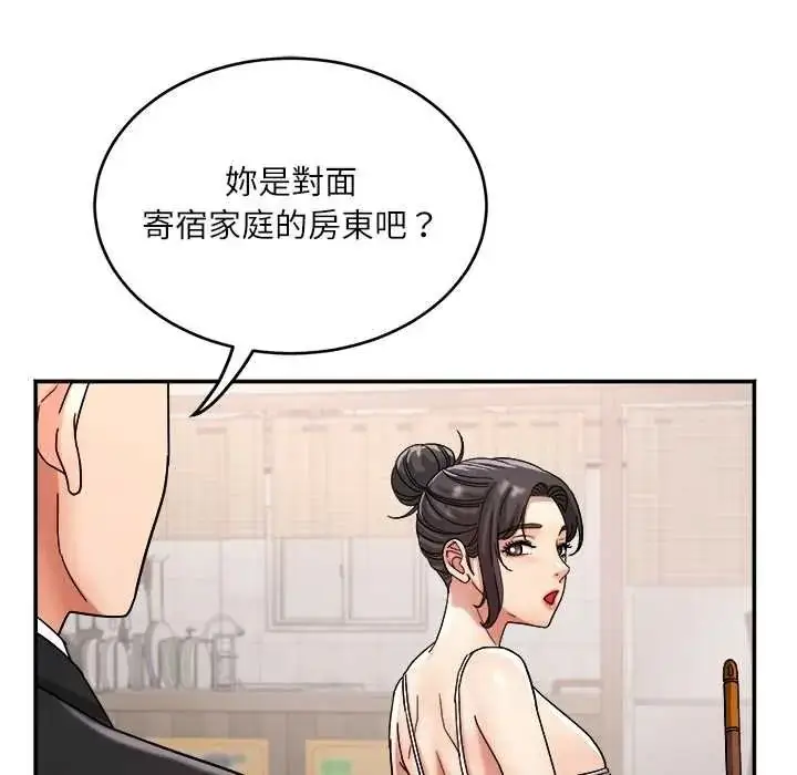 漫画《小吃摊的火辣老板娘》第20话第53张图