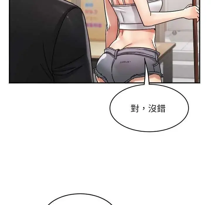 漫画《小吃摊的火辣老板娘》第20话第54张图