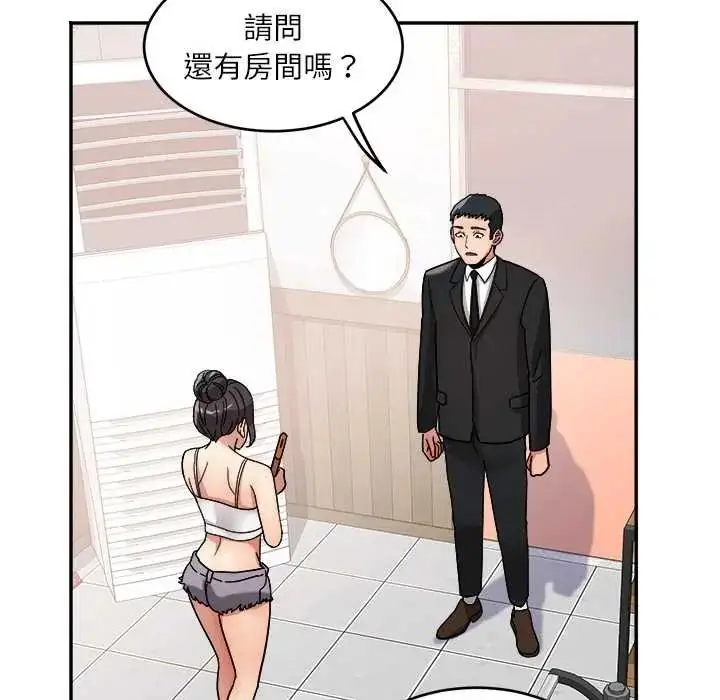 漫画《小吃摊的火辣老板娘》第20话第55张图