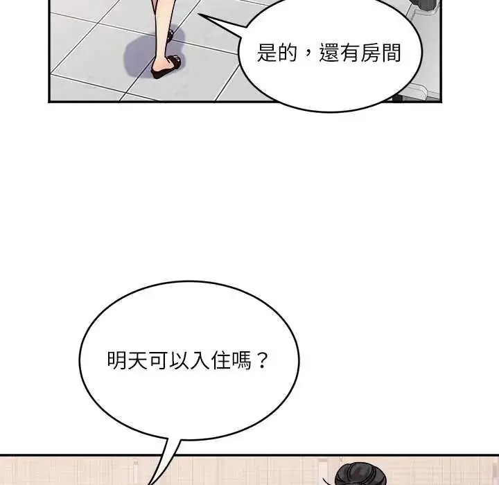 漫画《小吃摊的火辣老板娘》第20话第56张图
