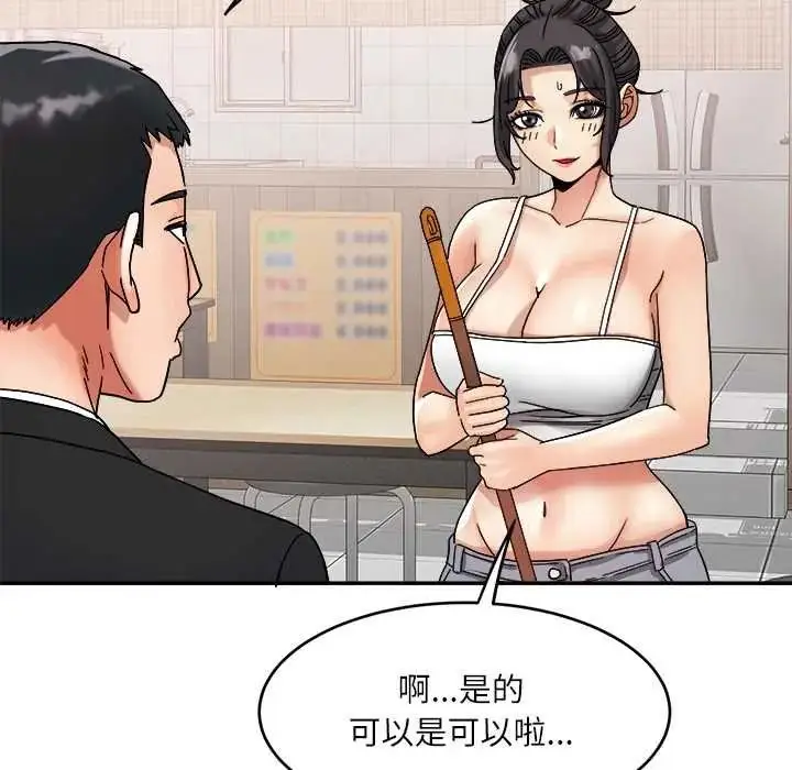 漫画《小吃摊的火辣老板娘》第20话第57张图