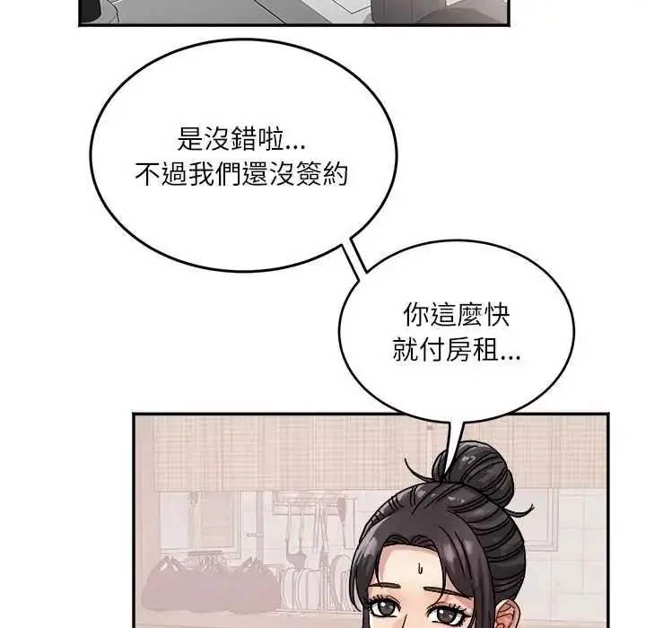 漫画《小吃摊的火辣老板娘》第20话第59张图