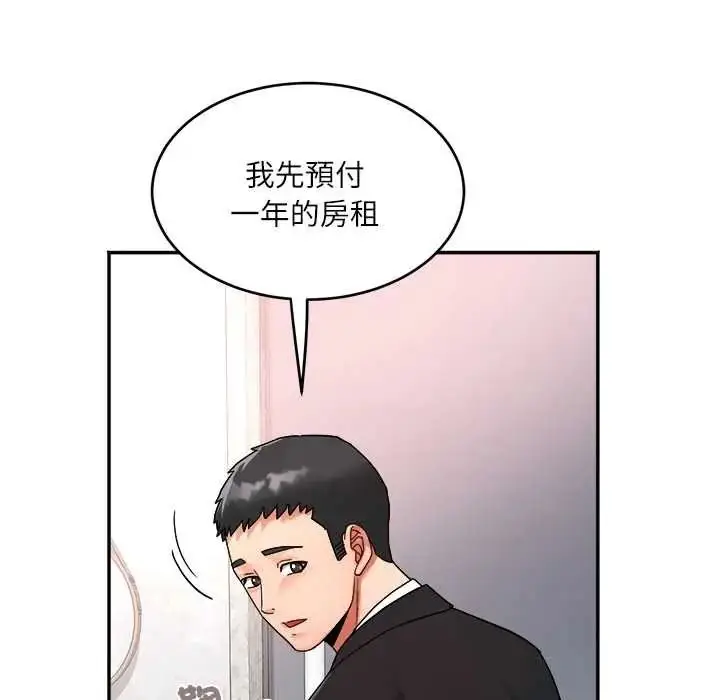 漫画《小吃摊的火辣老板娘》第20话第63张图