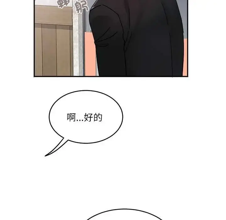 漫画《小吃摊的火辣老板娘》第20话第64张图
