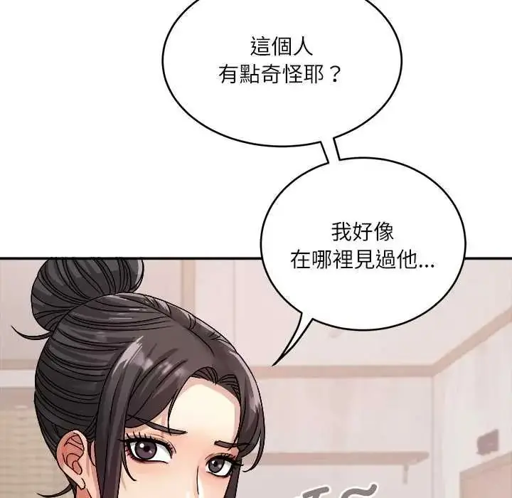 漫画《小吃摊的火辣老板娘》第20话第65张图