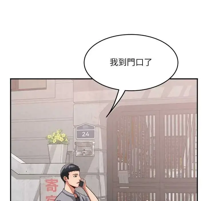 漫画《小吃摊的火辣老板娘》第20话第70张图