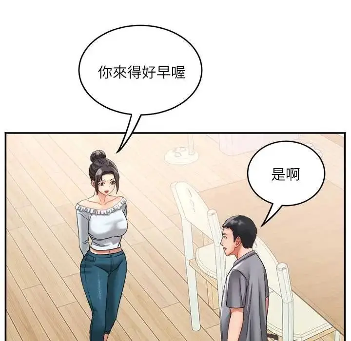 漫画《小吃摊的火辣老板娘》第20话第72张图