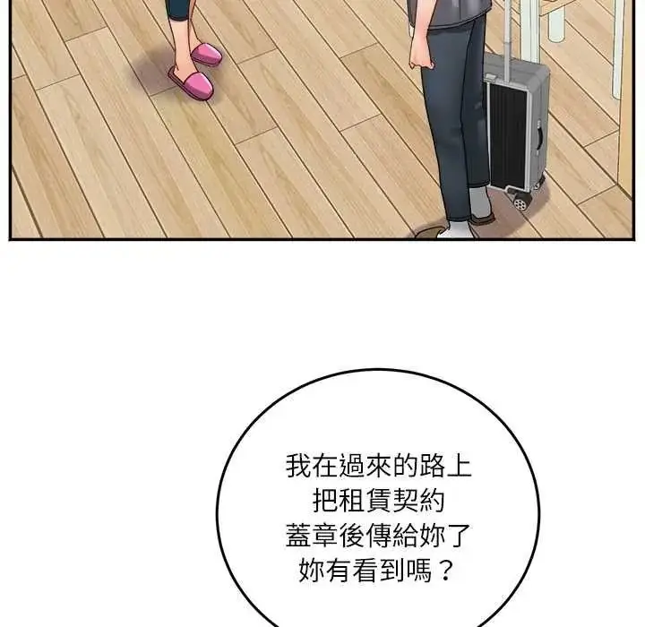 漫画《小吃摊的火辣老板娘》第20话第73张图