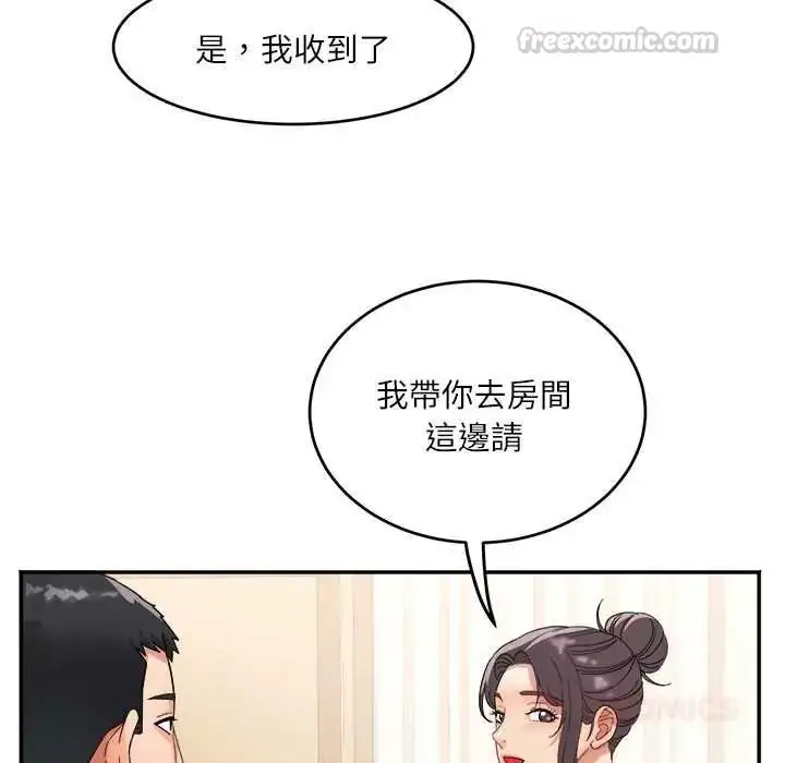 漫画《小吃摊的火辣老板娘》第20话第75张图