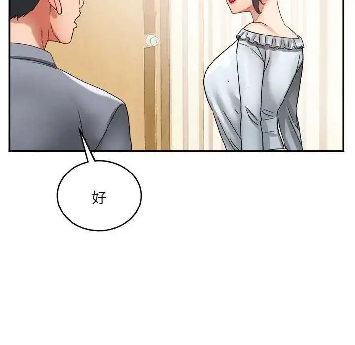 漫画《小吃摊的火辣老板娘》第20话第76张图