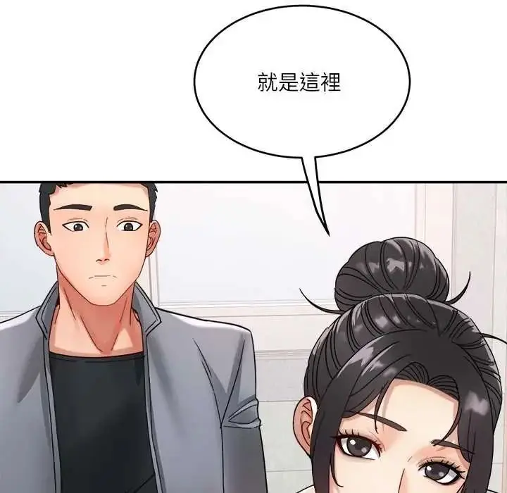 漫画《小吃摊的火辣老板娘》第20话第77张图