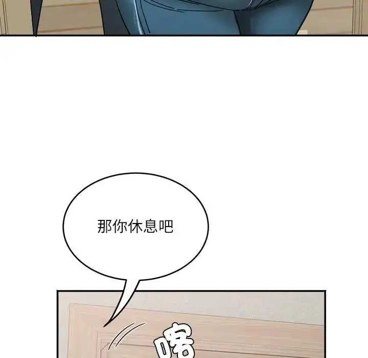 漫画《小吃摊的火辣老板娘》第20话第79张图