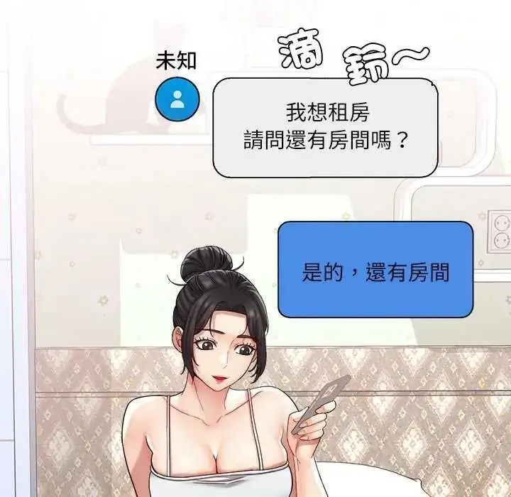 漫画《小吃摊的火辣老板娘》第20话第8张图