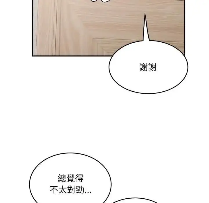 漫画《小吃摊的火辣老板娘》第20话第80张图