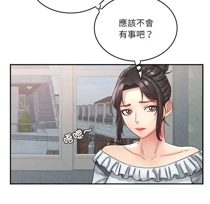 漫画《小吃摊的火辣老板娘》第20话第81张图