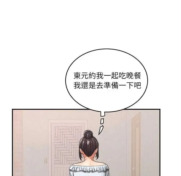 漫画《小吃摊的火辣老板娘》第20话第82张图