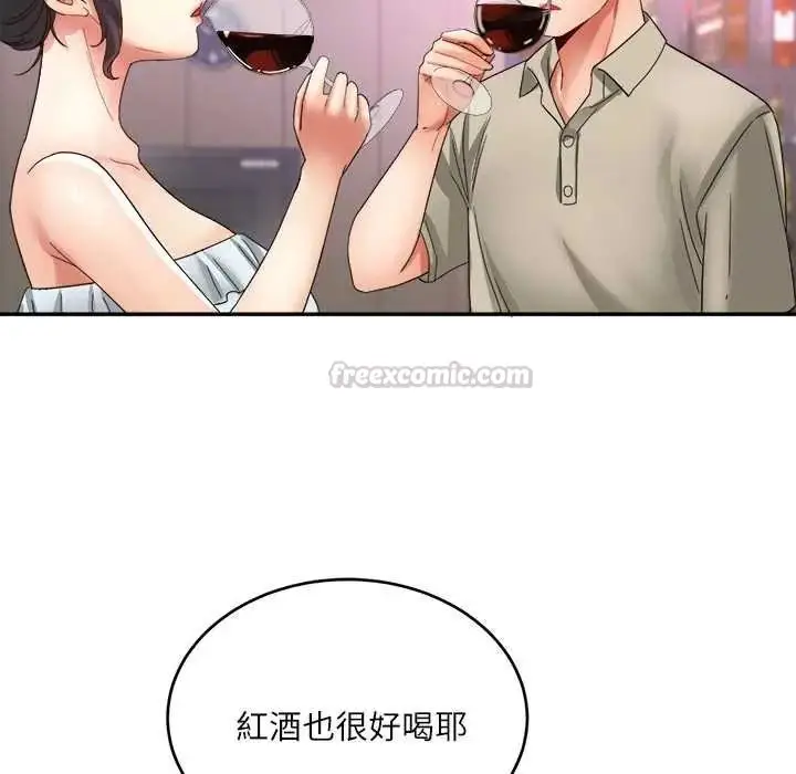 漫画《小吃摊的火辣老板娘》第20话第90张图