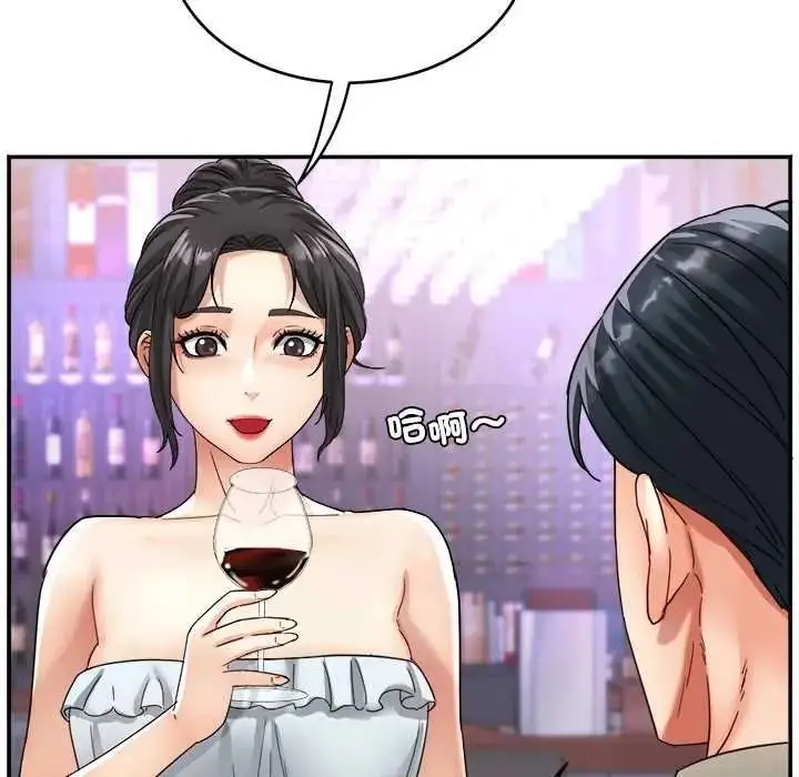 漫画《小吃摊的火辣老板娘》第20话第91张图