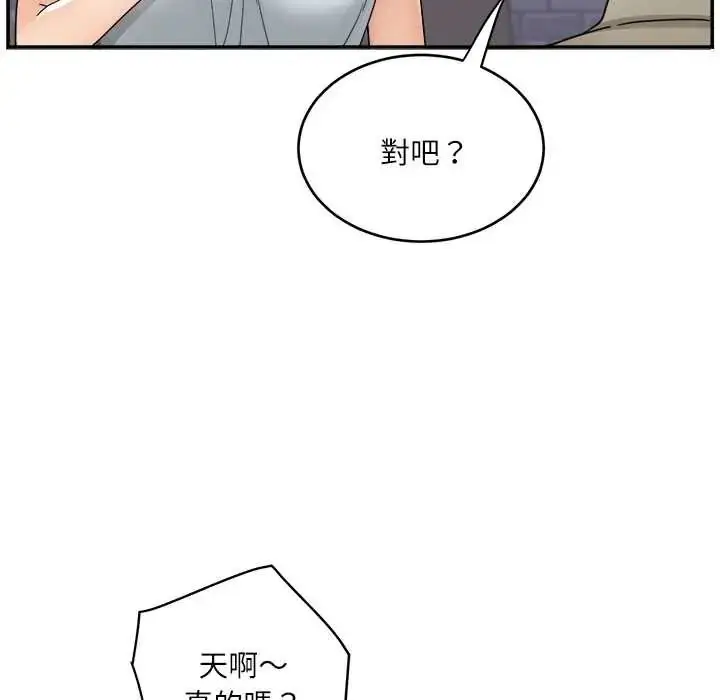 漫画《小吃摊的火辣老板娘》第20话第92张图