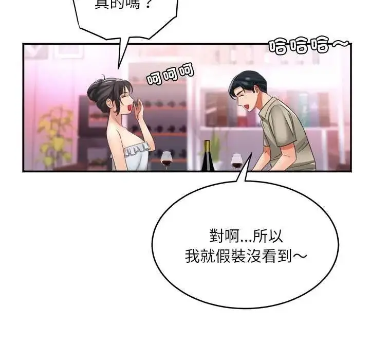 漫画《小吃摊的火辣老板娘》第20话第93张图