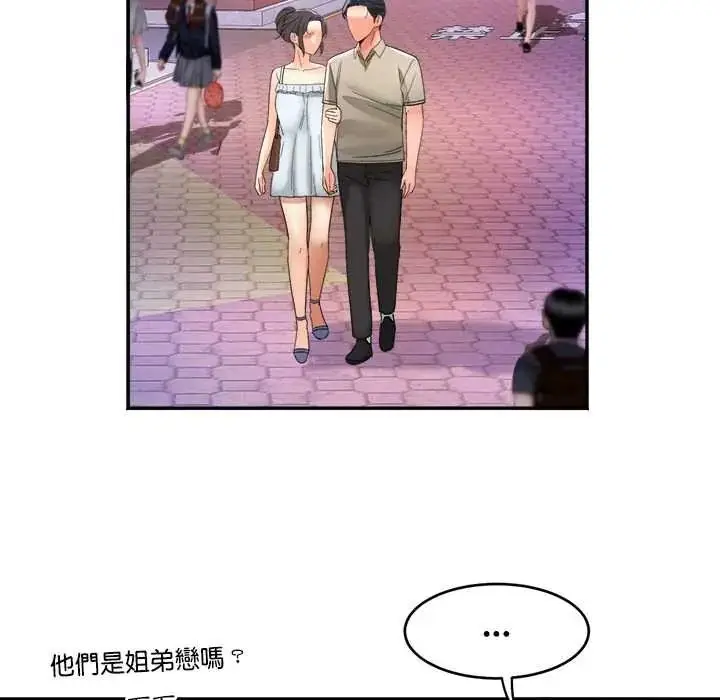漫画《小吃摊的火辣老板娘》第20话第95张图