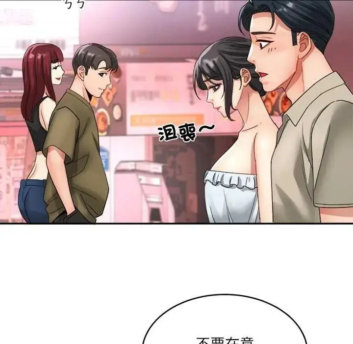 漫画《小吃摊的火辣老板娘》第20话第96张图