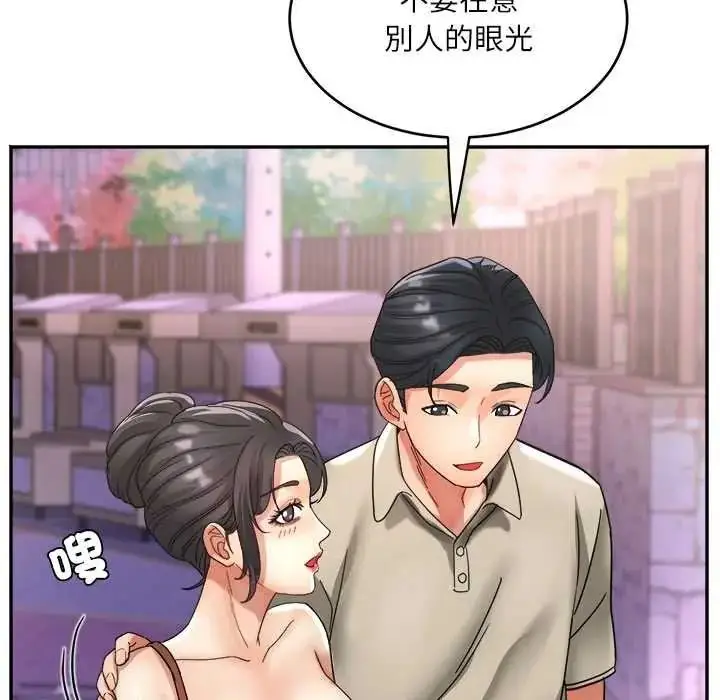 漫画《小吃摊的火辣老板娘》第20话第97张图