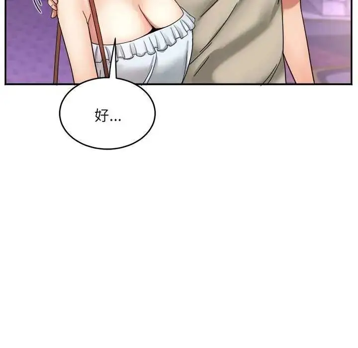 漫画《小吃摊的火辣老板娘》第20话第98张图