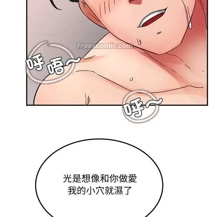 漫画《小吃摊的火辣老板娘》第21话第105张图