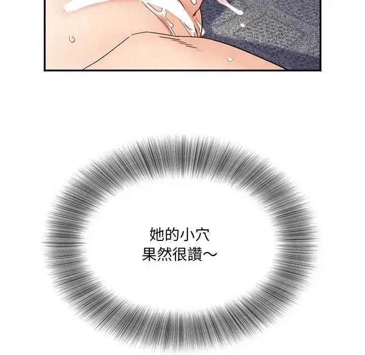 漫画《小吃摊的火辣老板娘》第21话第121张图