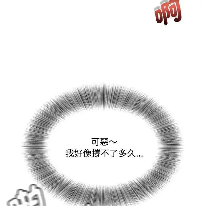 漫画《小吃摊的火辣老板娘》第21话第127张图
