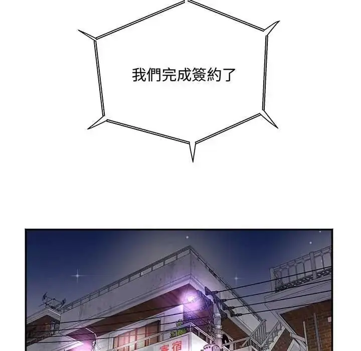 漫画《小吃摊的火辣老板娘》第21话第13张图