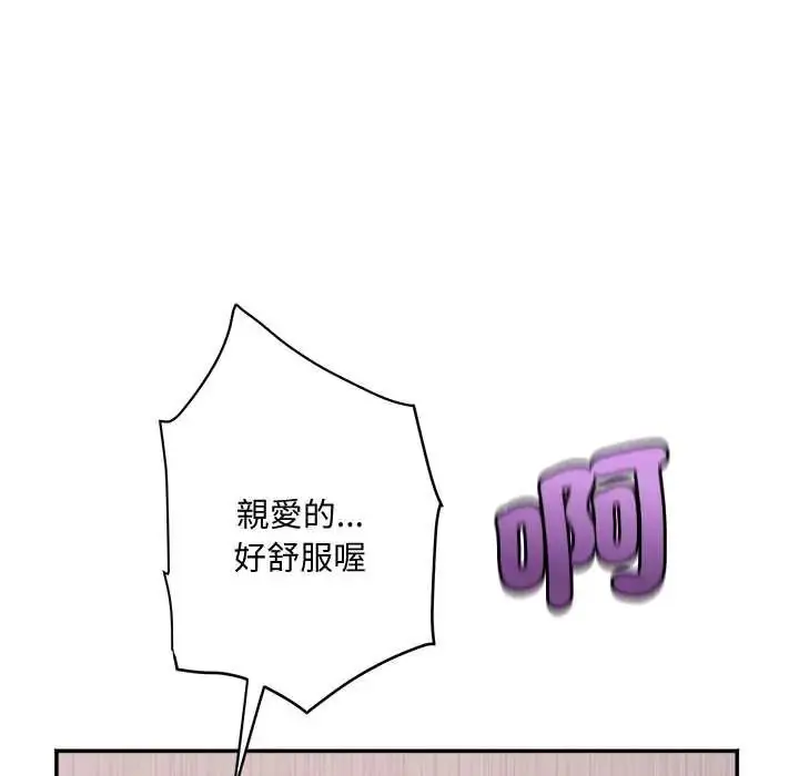 漫画《小吃摊的火辣老板娘》第21话第133张图