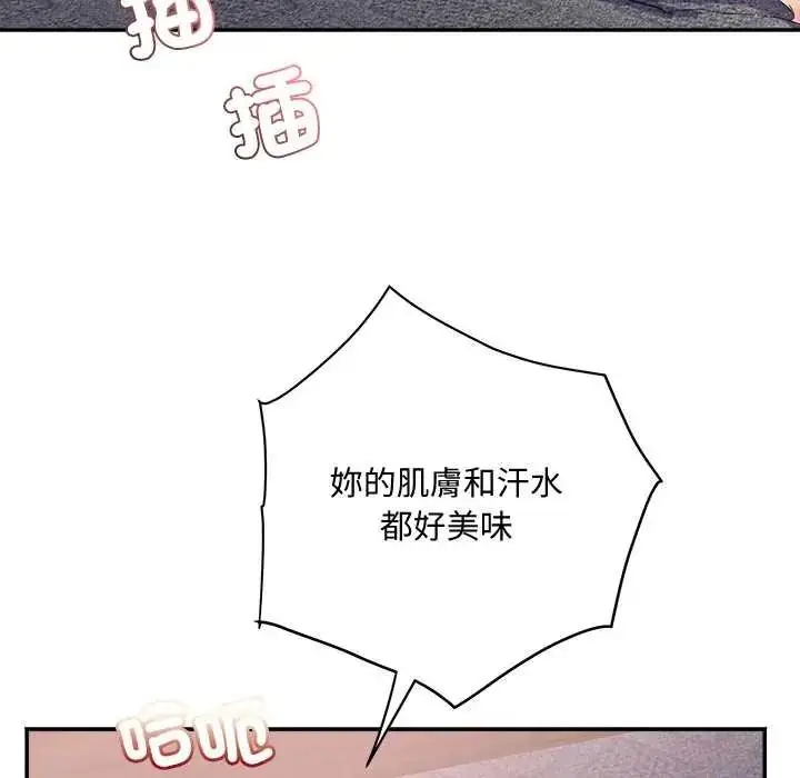 漫画《小吃摊的火辣老板娘》第21话第137张图