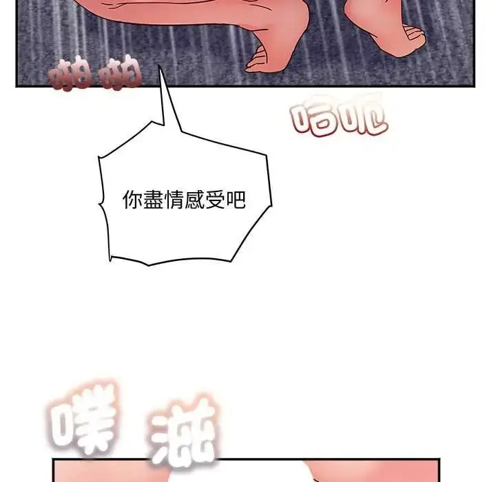 漫画《小吃摊的火辣老板娘》第21话第139张图